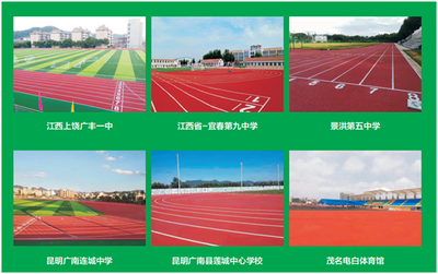 健康奔往未來(lái) 遠(yuǎn)洋專注更環(huán)保的塑膠跑道