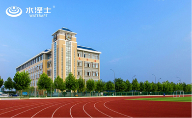 水澤士 專注校園運(yùn)動(dòng)環(huán)境，以優(yōu)質(zhì)地材鋪就學(xué)生健康成長(zhǎng)之路